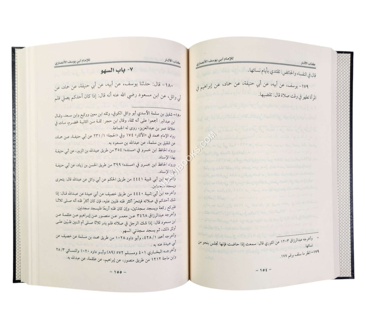 كتاب الآثار لأبي يوسف-ابن حزم