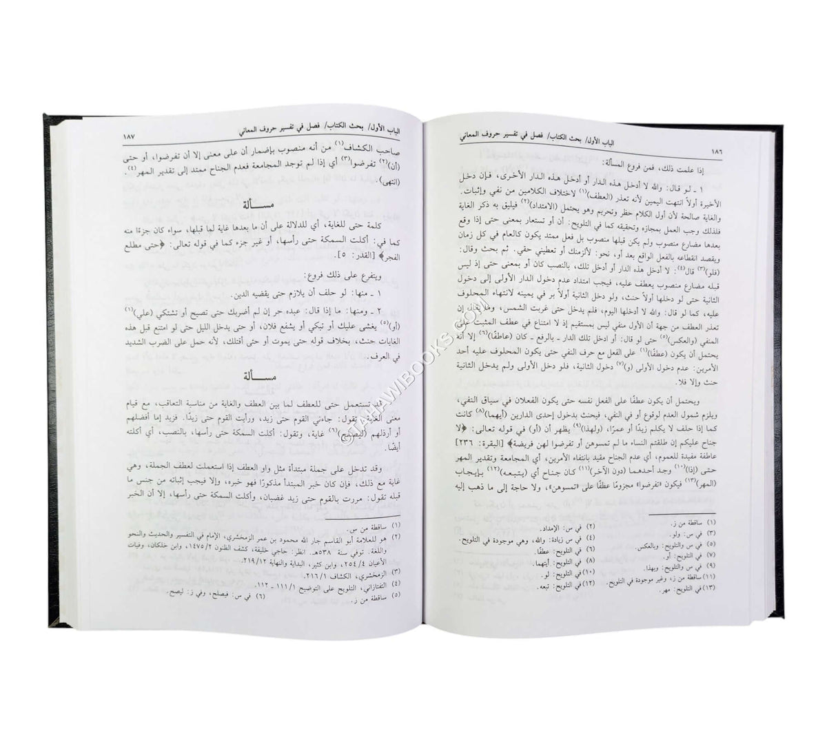 الوصول إلى قواعد الأصول
