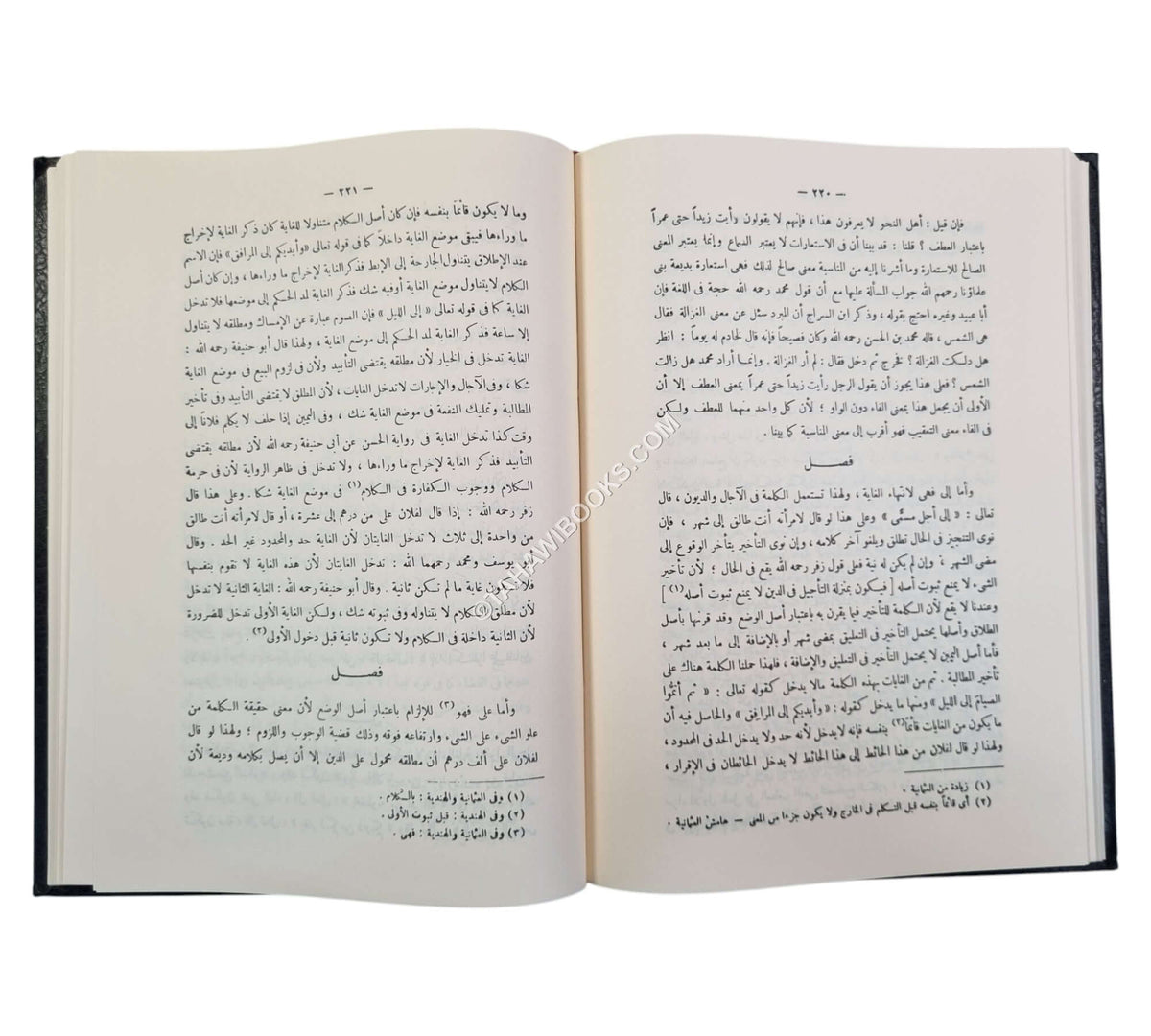 أصول السرخسي-العلمية