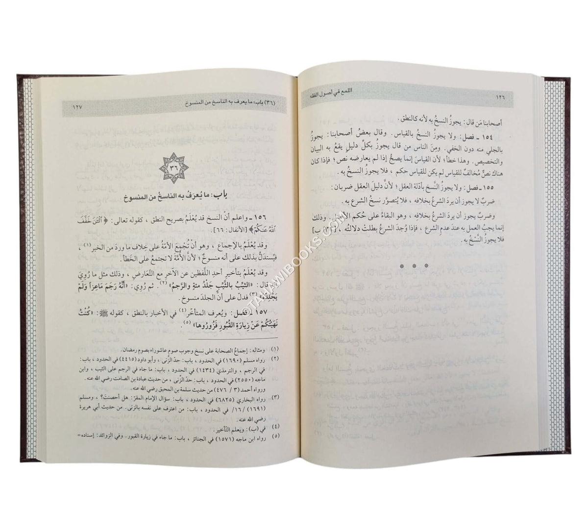 اللمع في أصول الفقه-ابن كثير