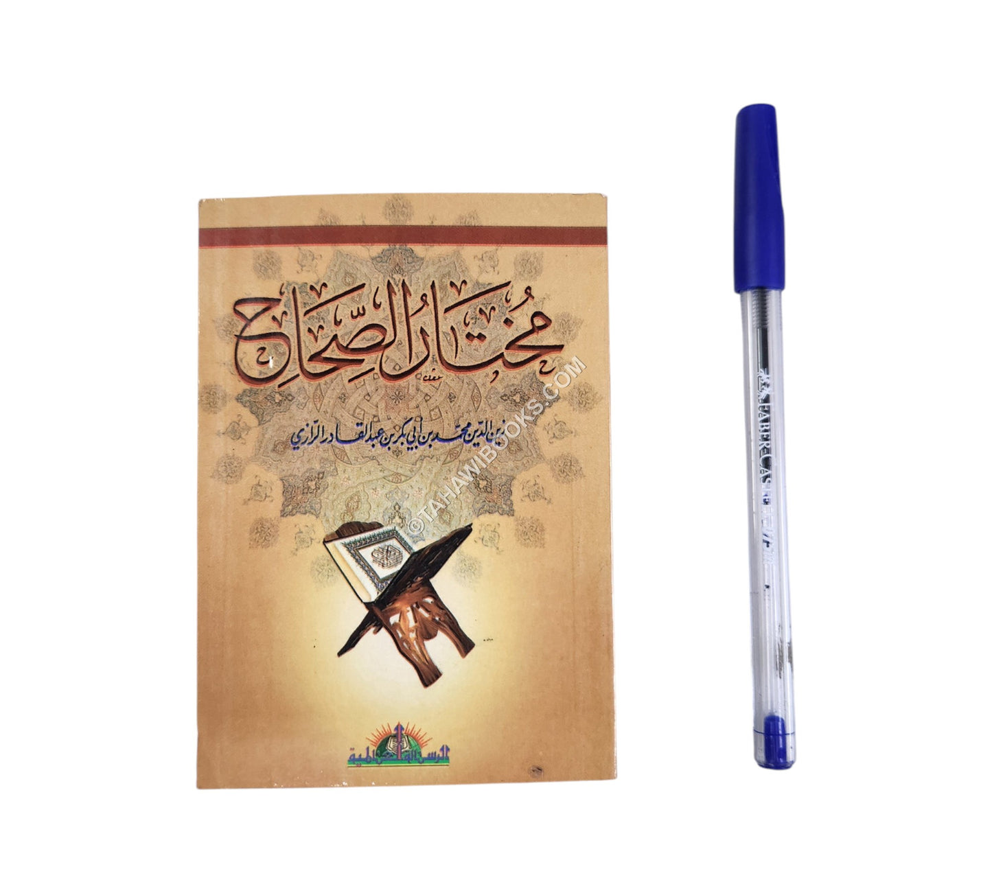 مختار الصحاح-الرسالة ناشرون-جيب