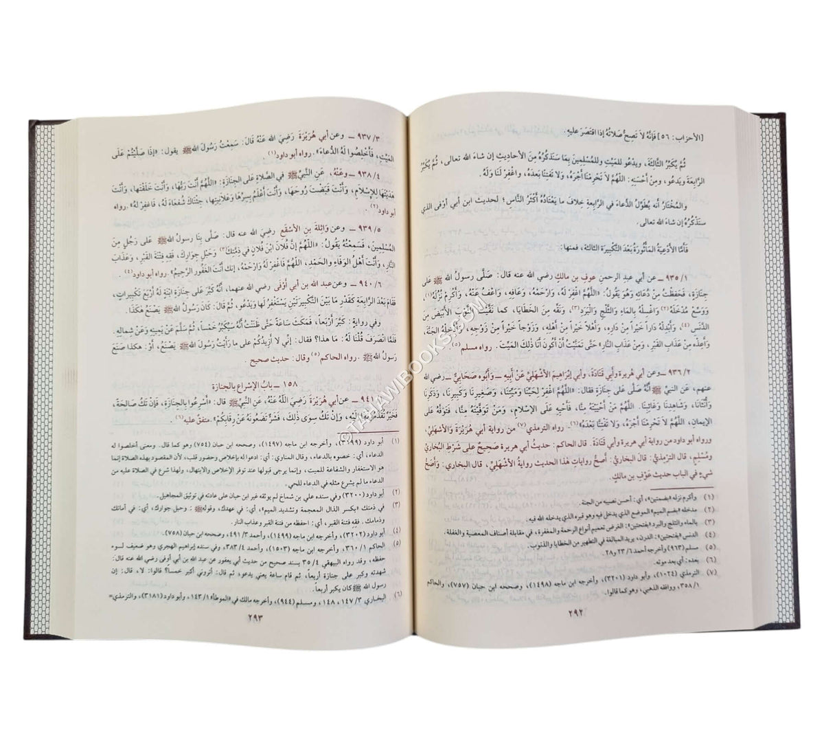 رياض الصالحين-الرسالة