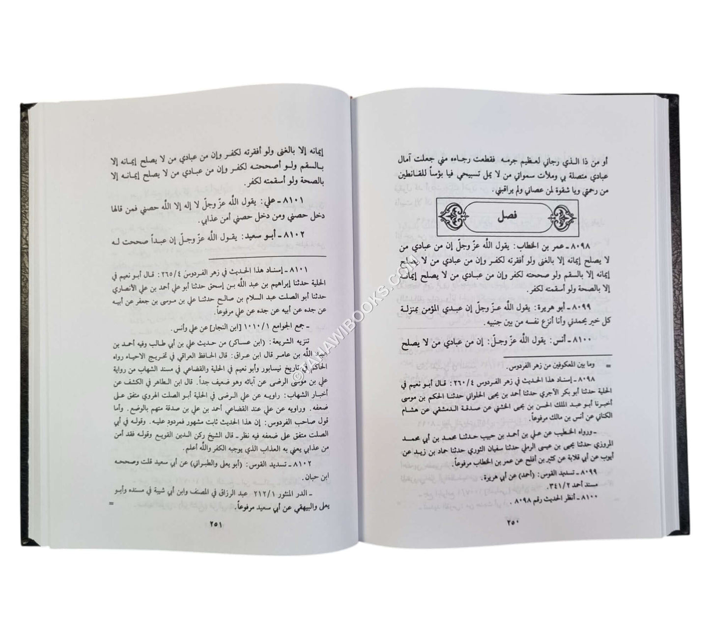 مسند الفردوس وهو (الفردوس بمأثور الخطاب) مع الفهارس