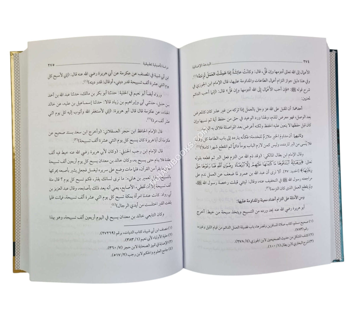 البدعة الإضافية دراسة تأصيلية تطبيقية ط5