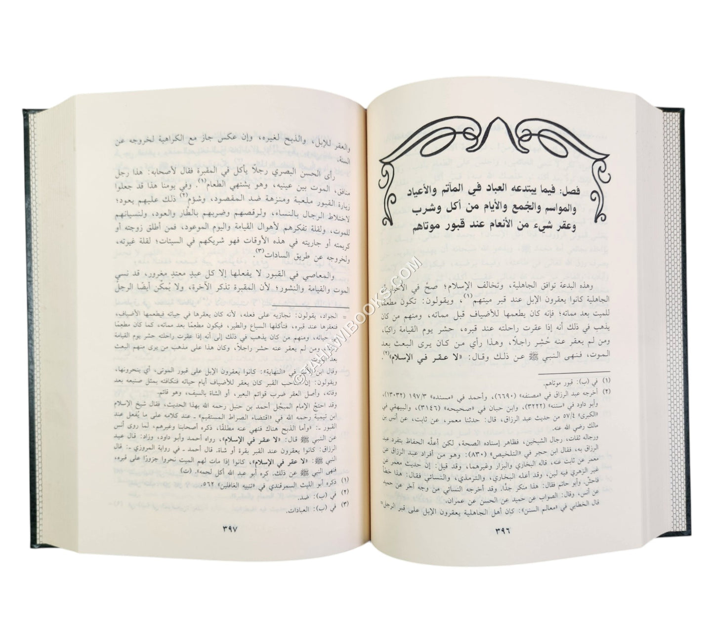 اللمع في الحوادث والبدع