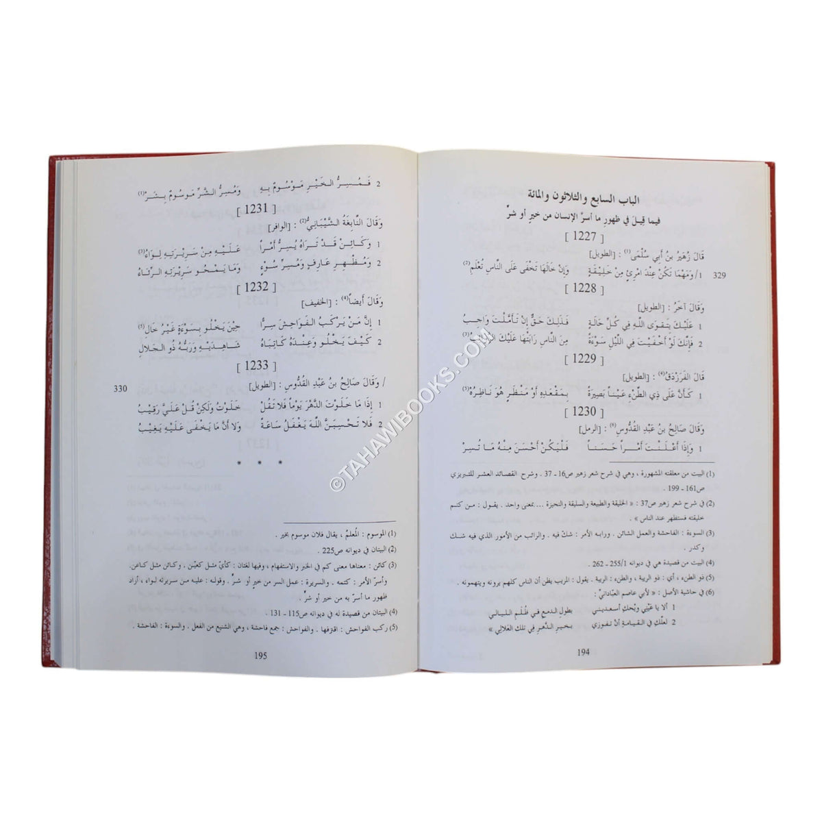 الحماسة للبحتري-صادر