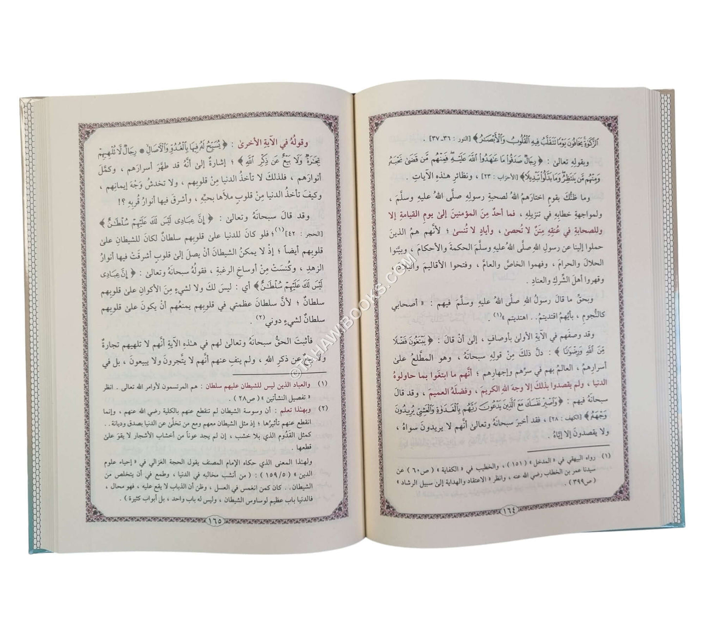 التنوير في إسقاط التدبير