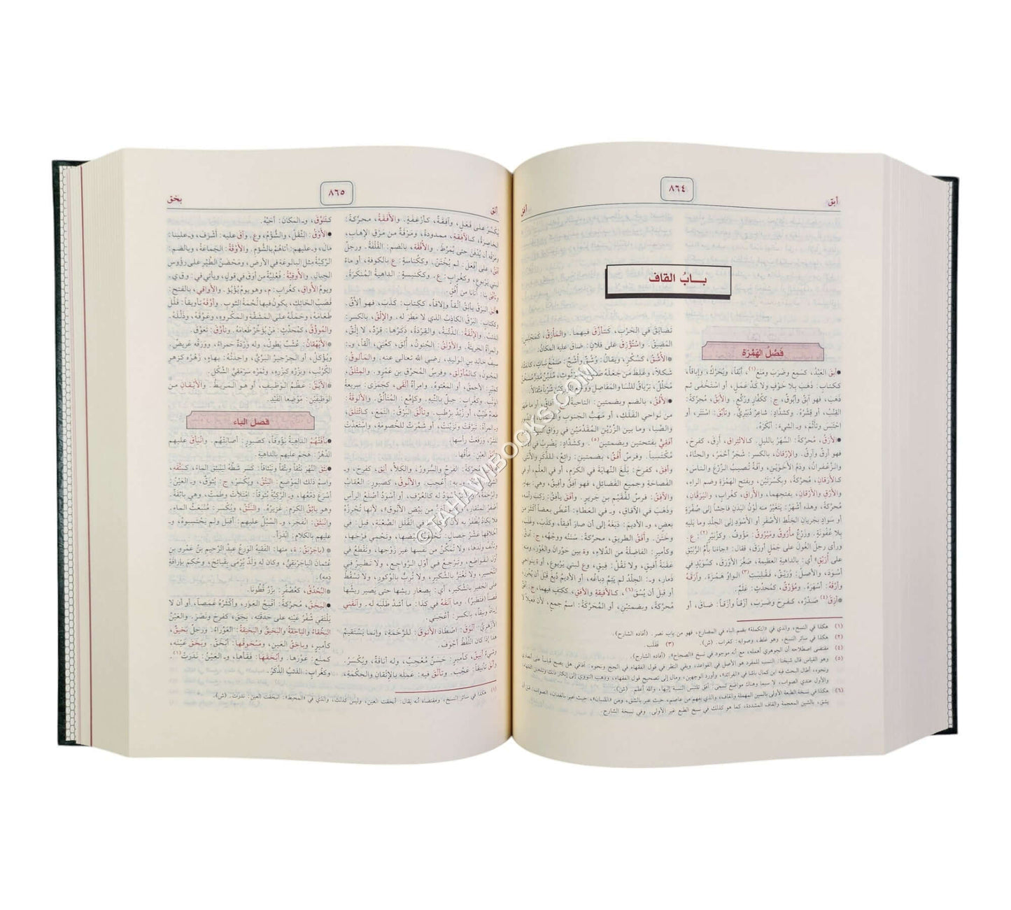القاموس المحيط-الرسالة ناشرون