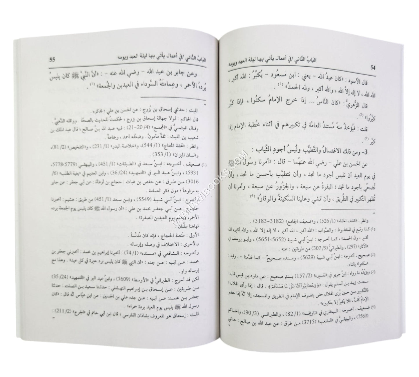 الطالع السعيد في فضائل العيد