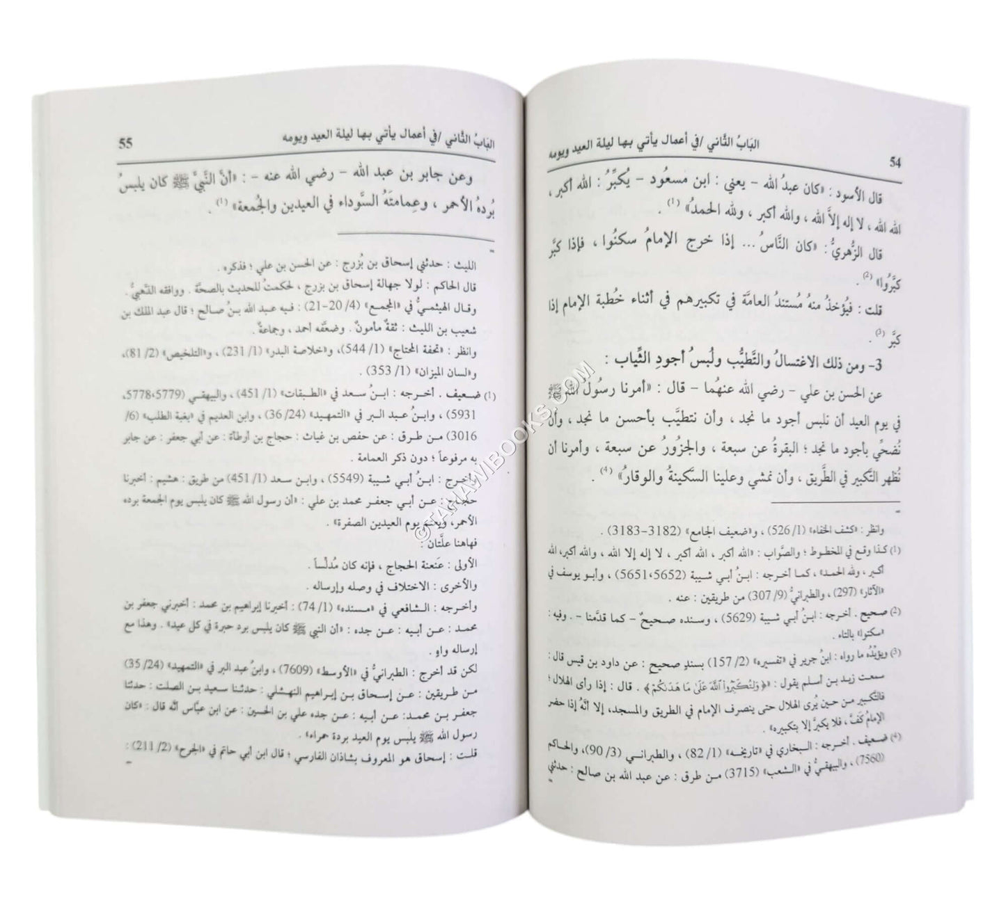 الطالع السعيد في فضائل العيد