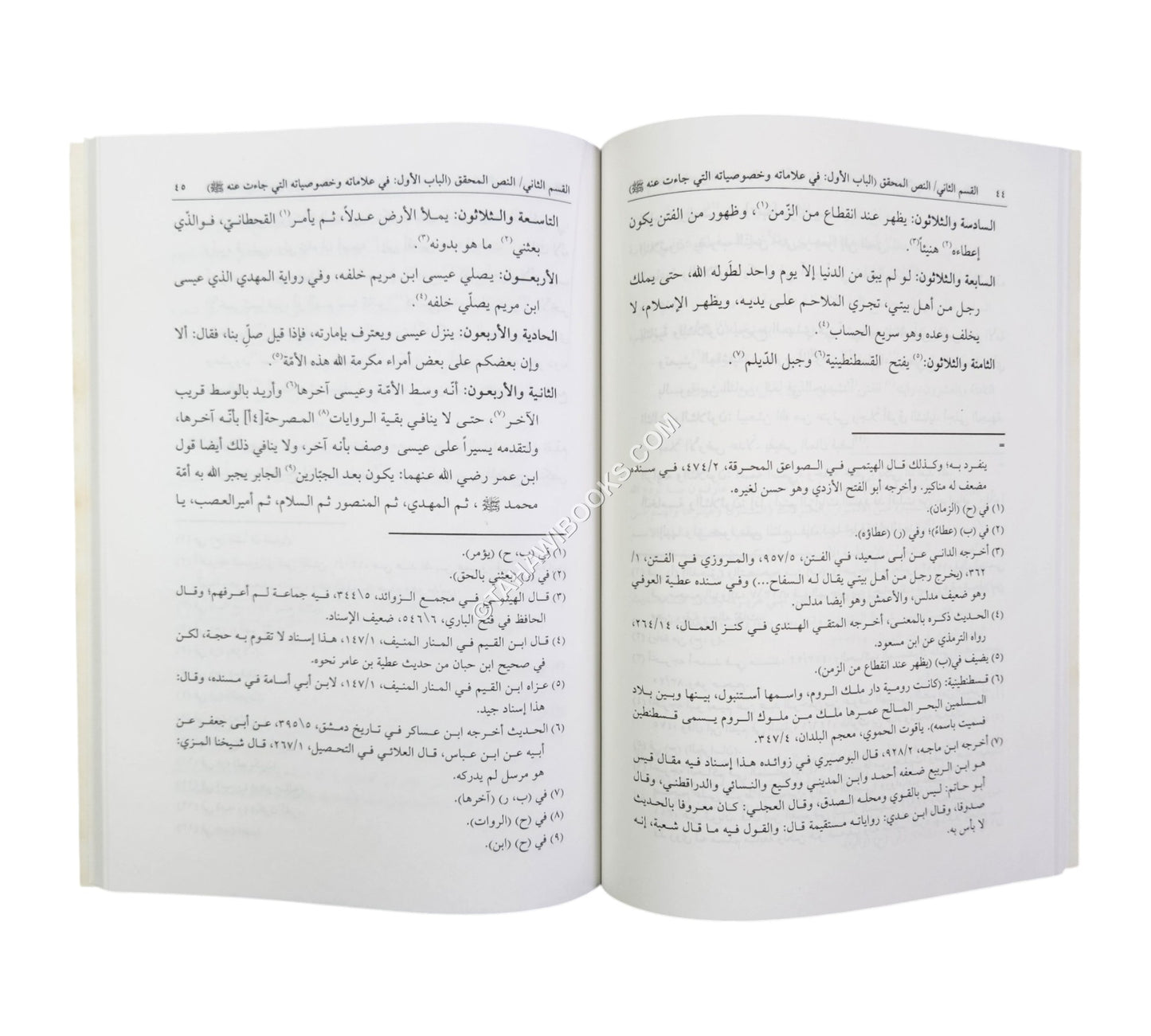 القول المختصر في علامات المهدي المنتظر