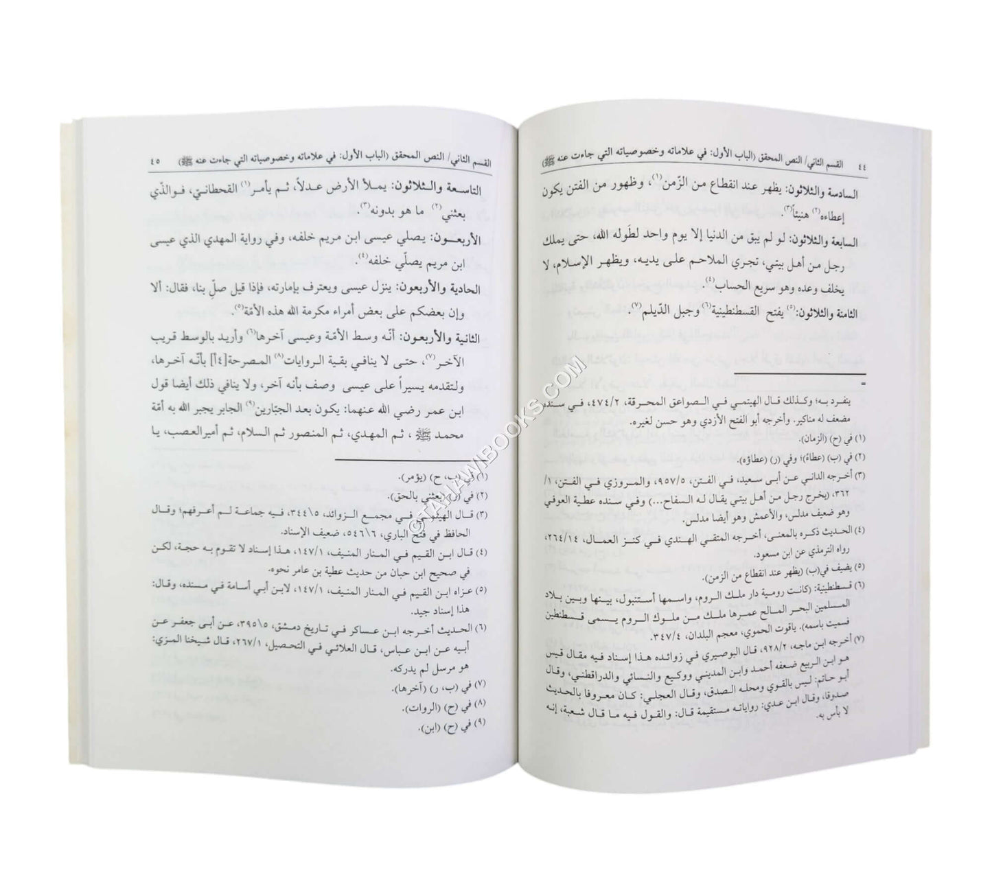 القول المختصر في علامات المهدي المنتظر