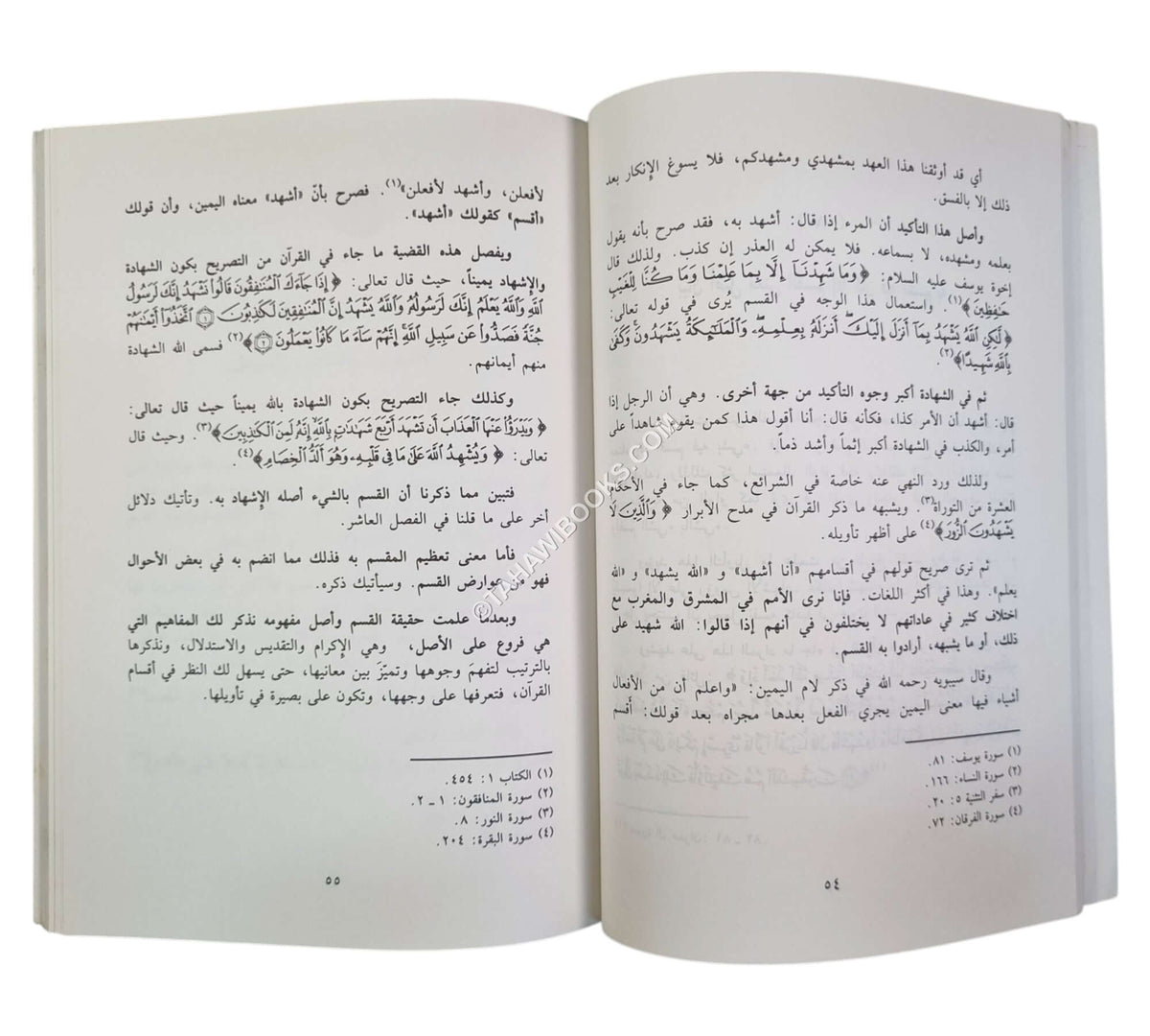 إمعان في أقسام القرآن