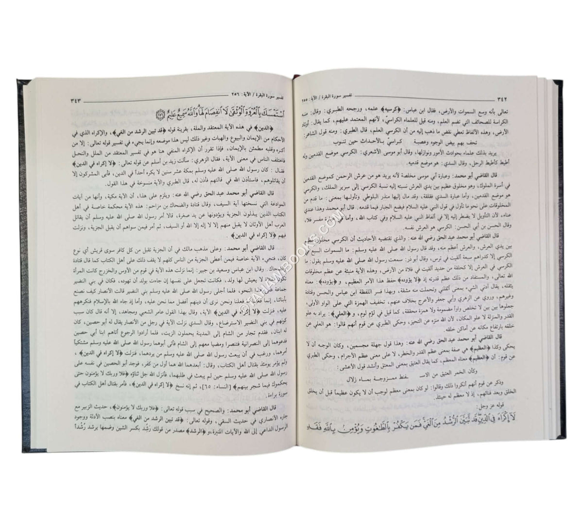 المحرر الوجيز:تفسير ابن عطية-العلمية