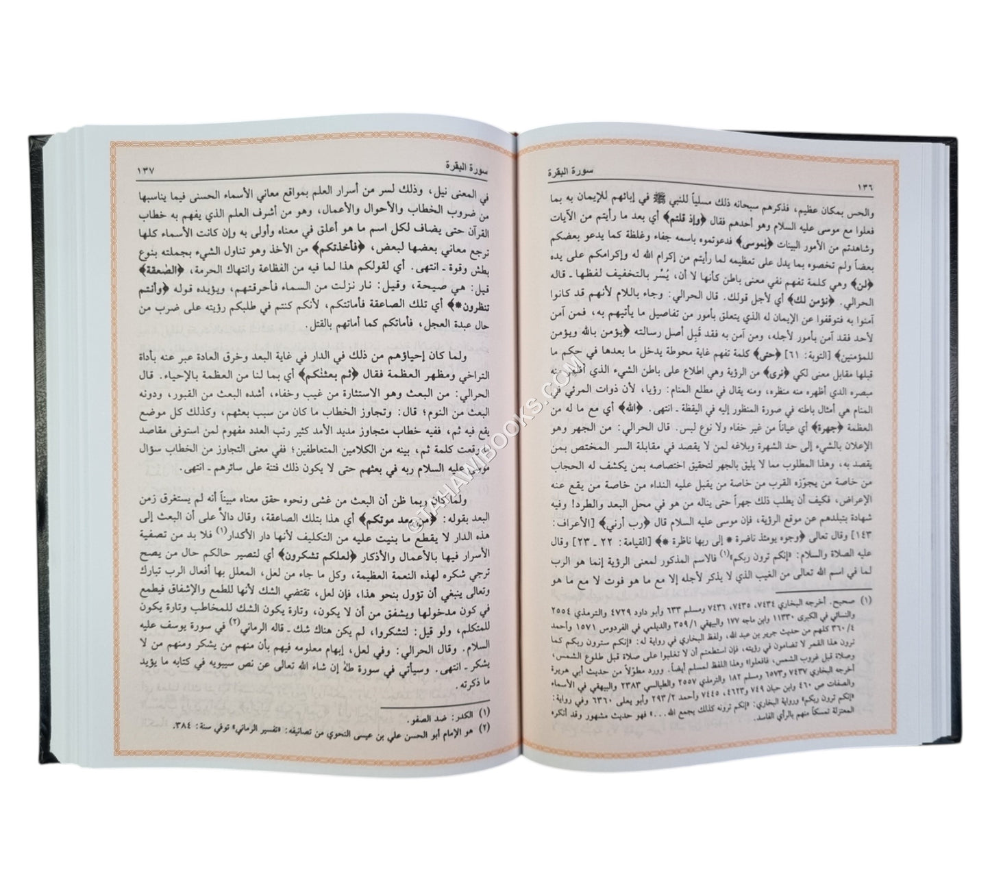 نظم الدرر في تناسب الآيات والسور:تفسير البقاعي-العلمية