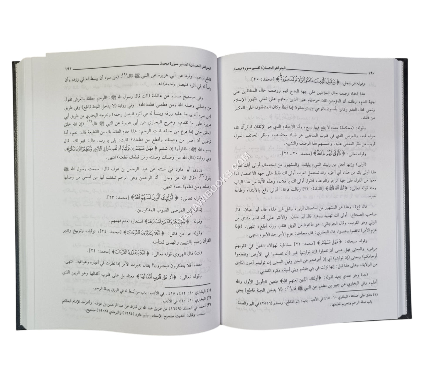 الجواهر الحسان في تفسير القرآن:تفسير الثعالبي
