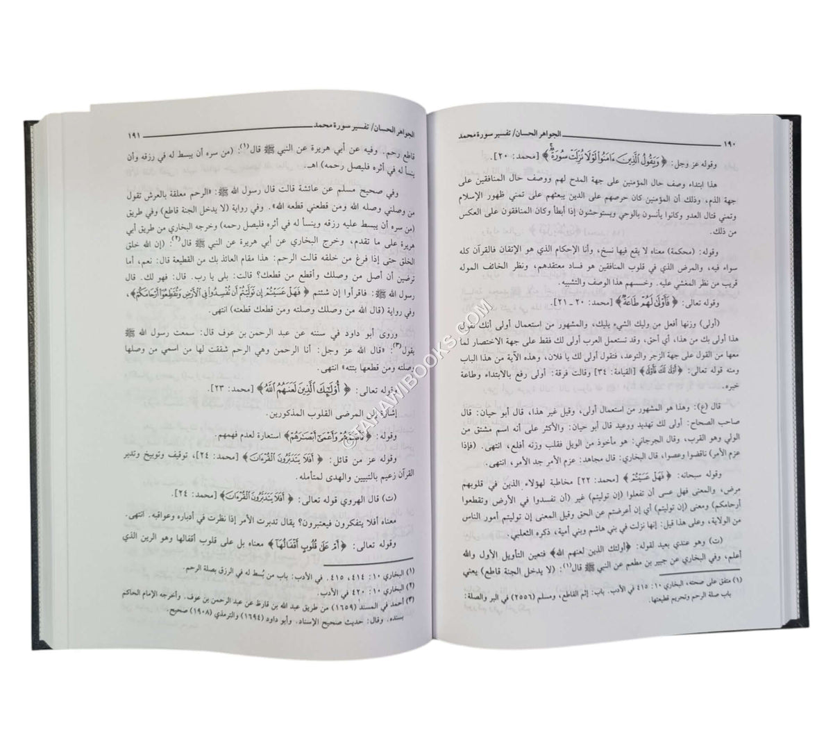 الجواهر الحسان في تفسير القرآن:تفسير الثعالبي