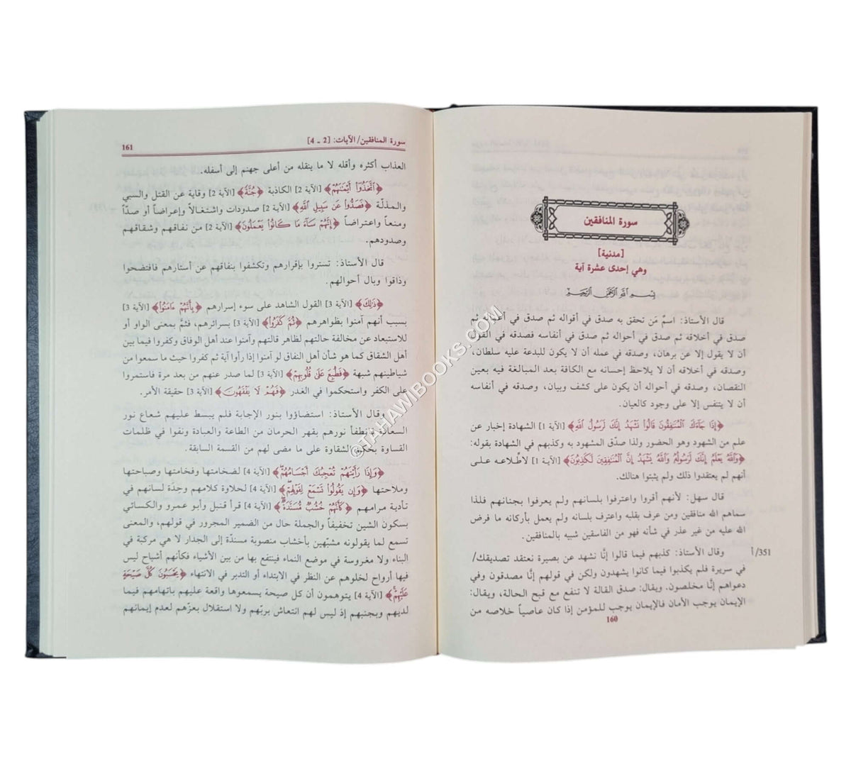 أنوار القرآن وأسرار الفرقان:تفسير الملا علي القاري