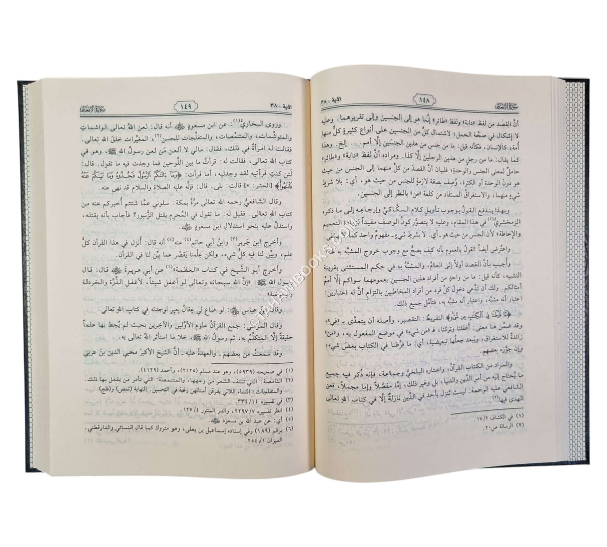 روح المعاني-الرسالة