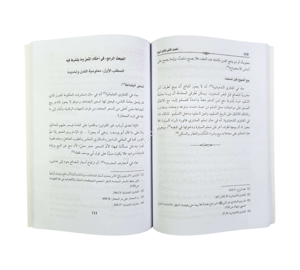 الفتاوى الهندية المعاصرة في نوازل المعاملات المالية