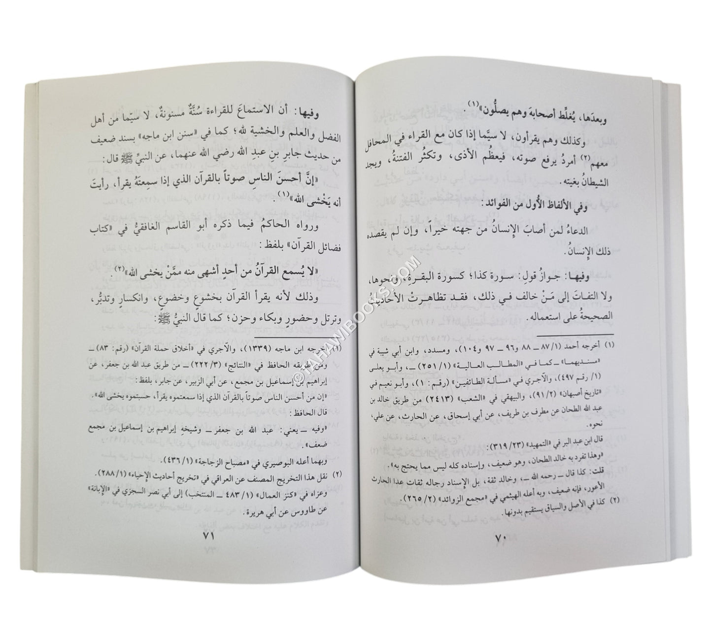 الأنجم الزواهرفي تحريم القراءة بلحون أهل الفسق والكبائر