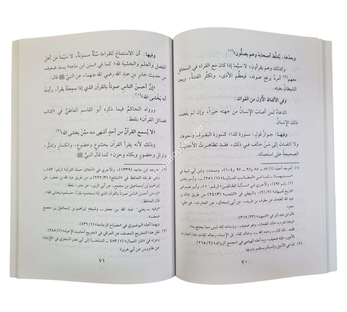 الأنجم الزواهر في تحريم القراءة بلحون أهل الفسق والكبائر