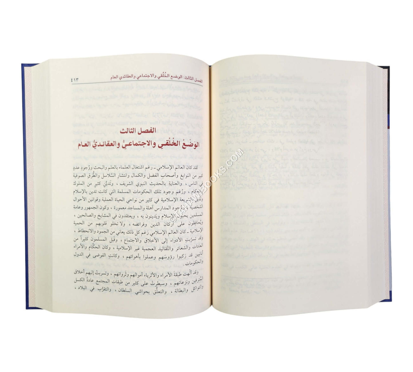 رجال الفكر والدعوة