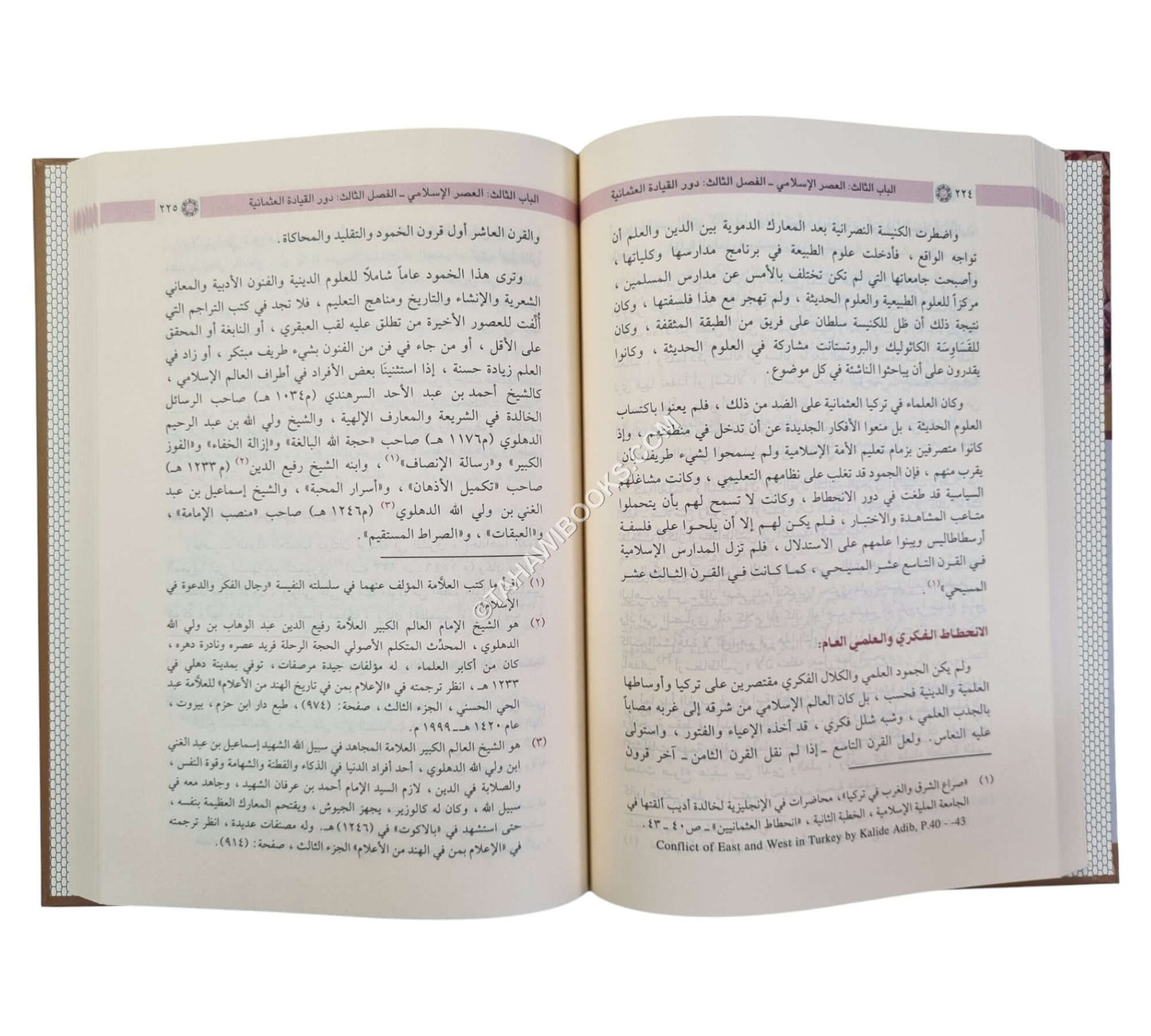 ماذا خسر العالم بانحطاط المسلمين-ابن كثير