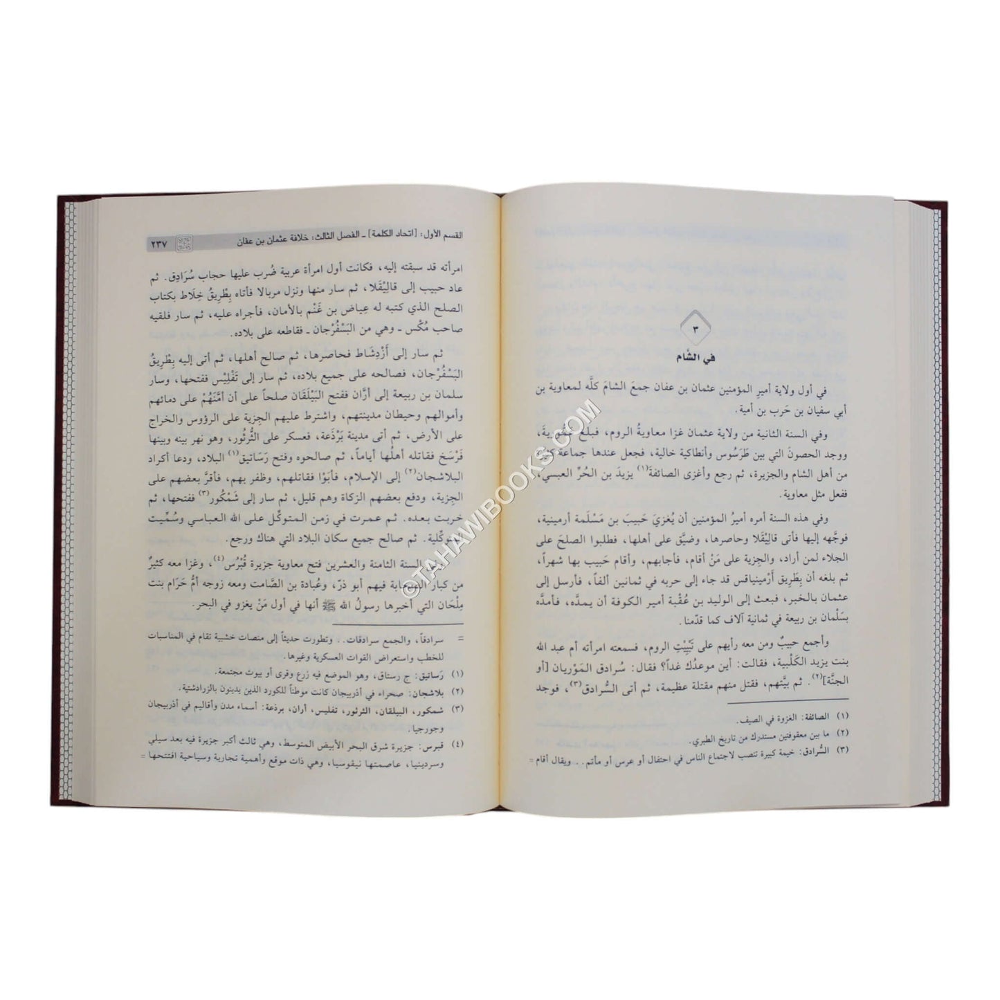 إتمام الوفاء في سيرة الخلفاء-ابن كثير