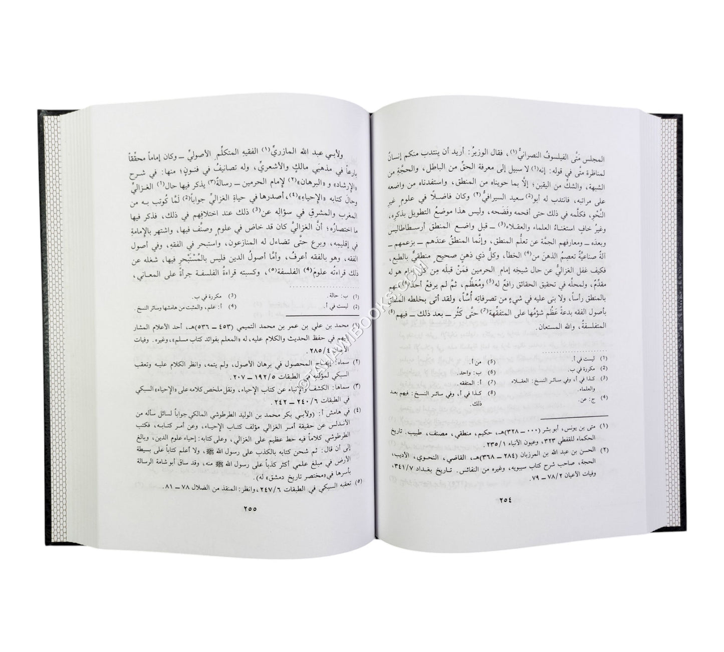 طبقات الفقهاء الشافعية لابن الصلاح