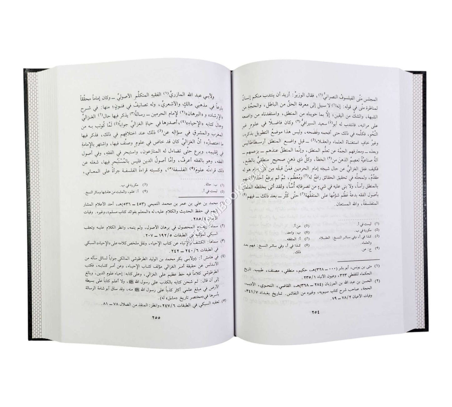 طبقات الفقهاء الشافعية لابن الصلاح