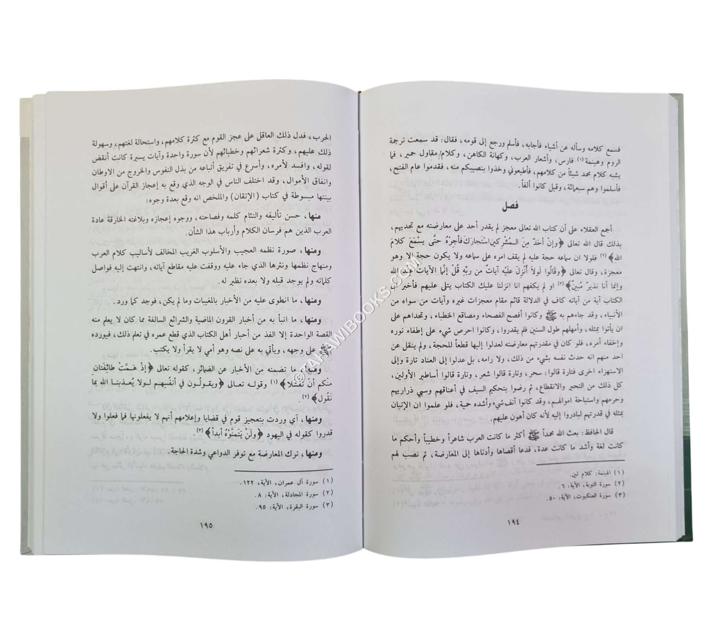 الخصائص الكبرى-العلمية