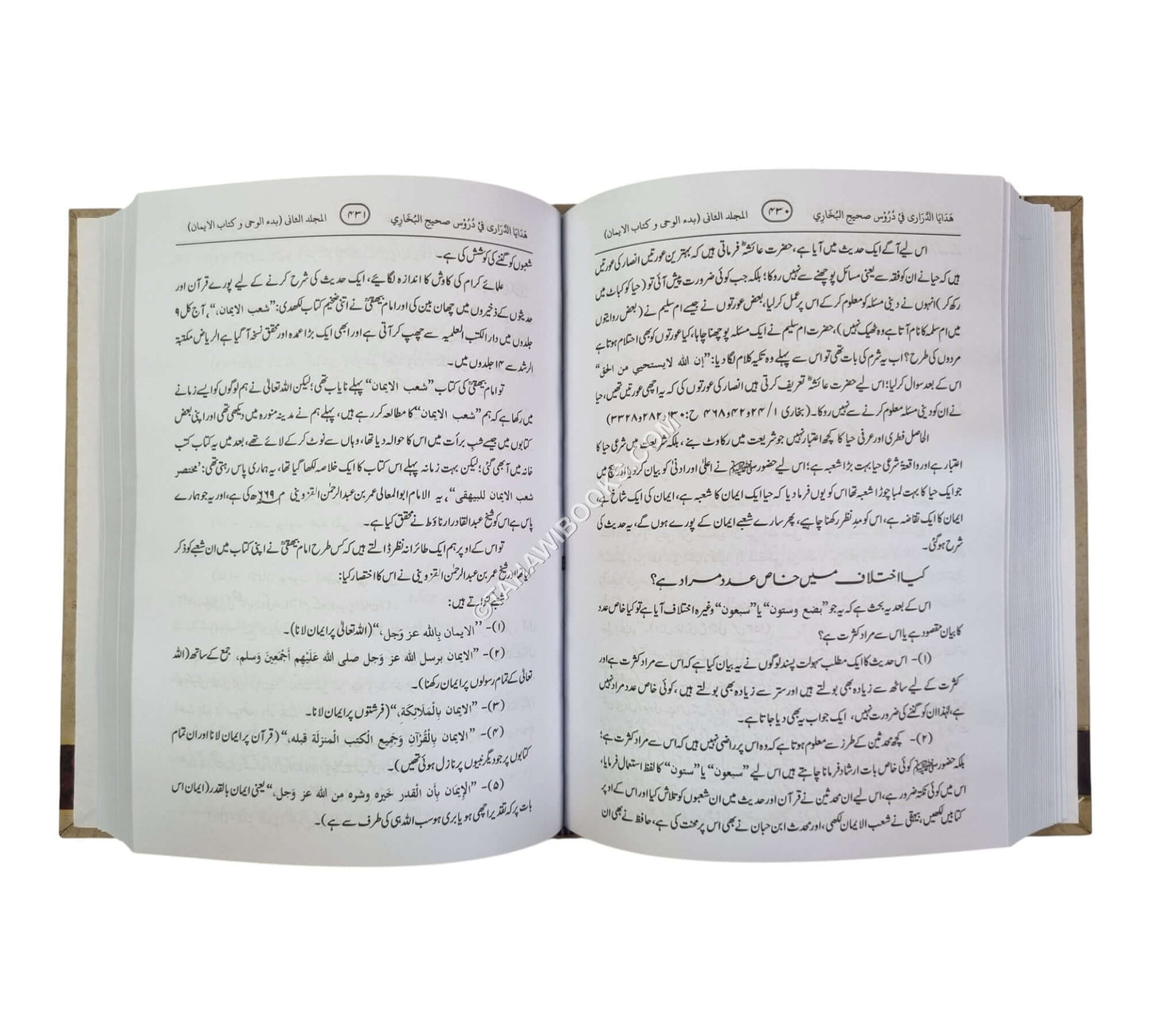 هدايا الدراري في دروس صحيح البخاري ج2-أردو