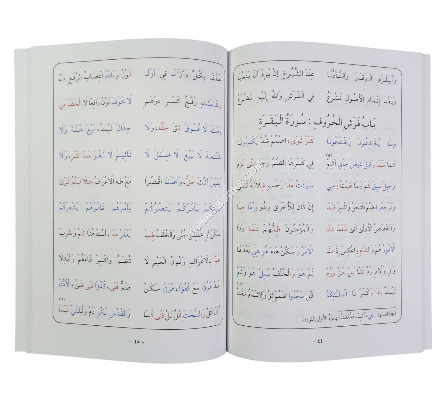 طيبة النشر-أيمن سويد-عادي