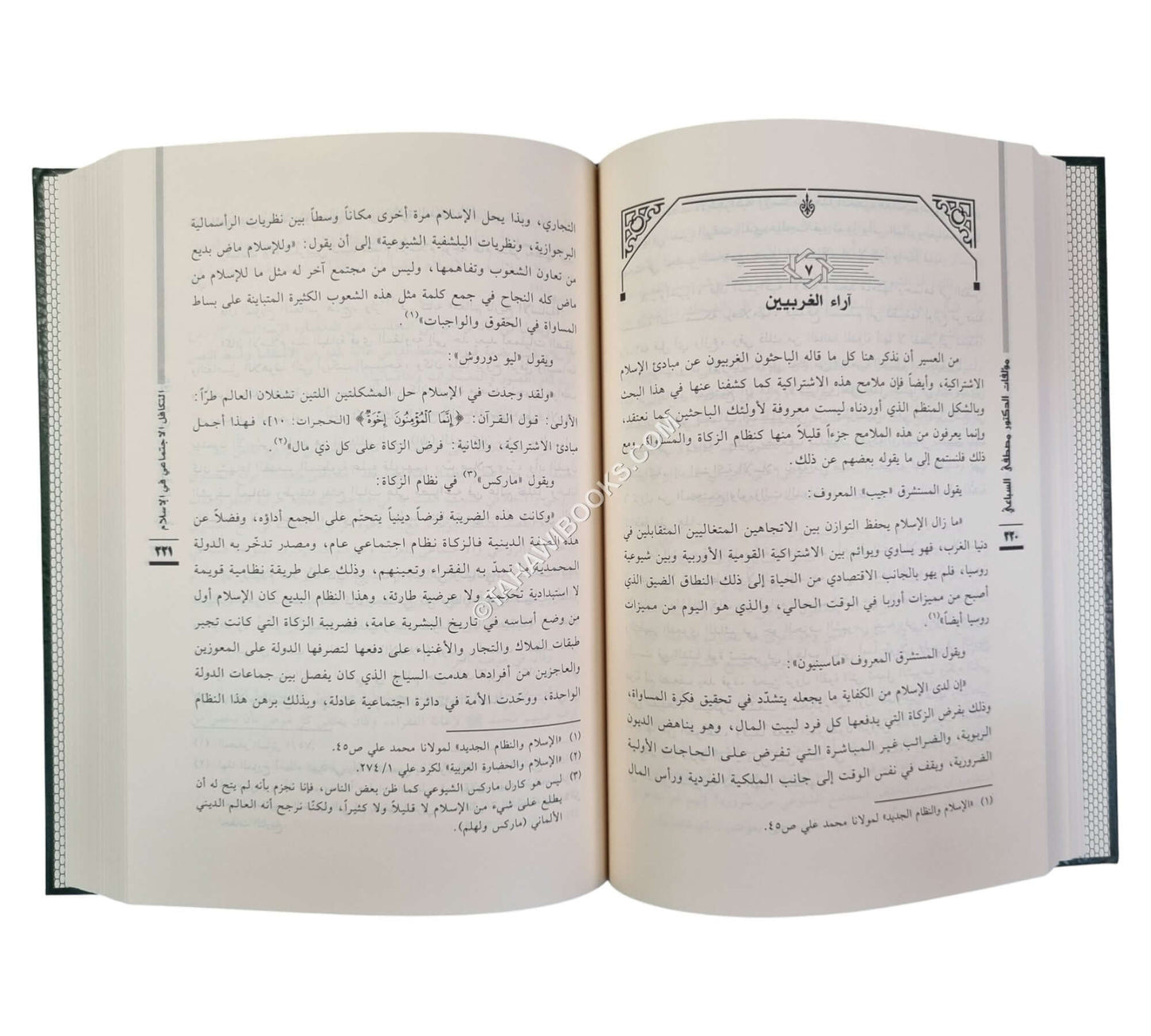 مجموع مؤلفات الدكتور مصطفى السباعي