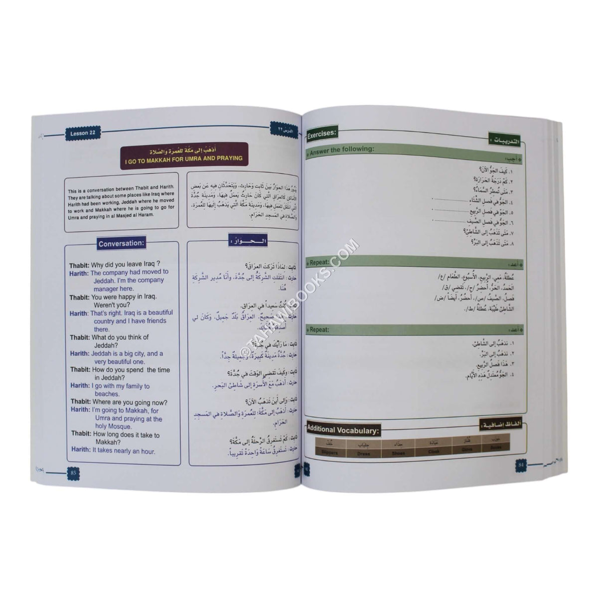 العربية على الهواء