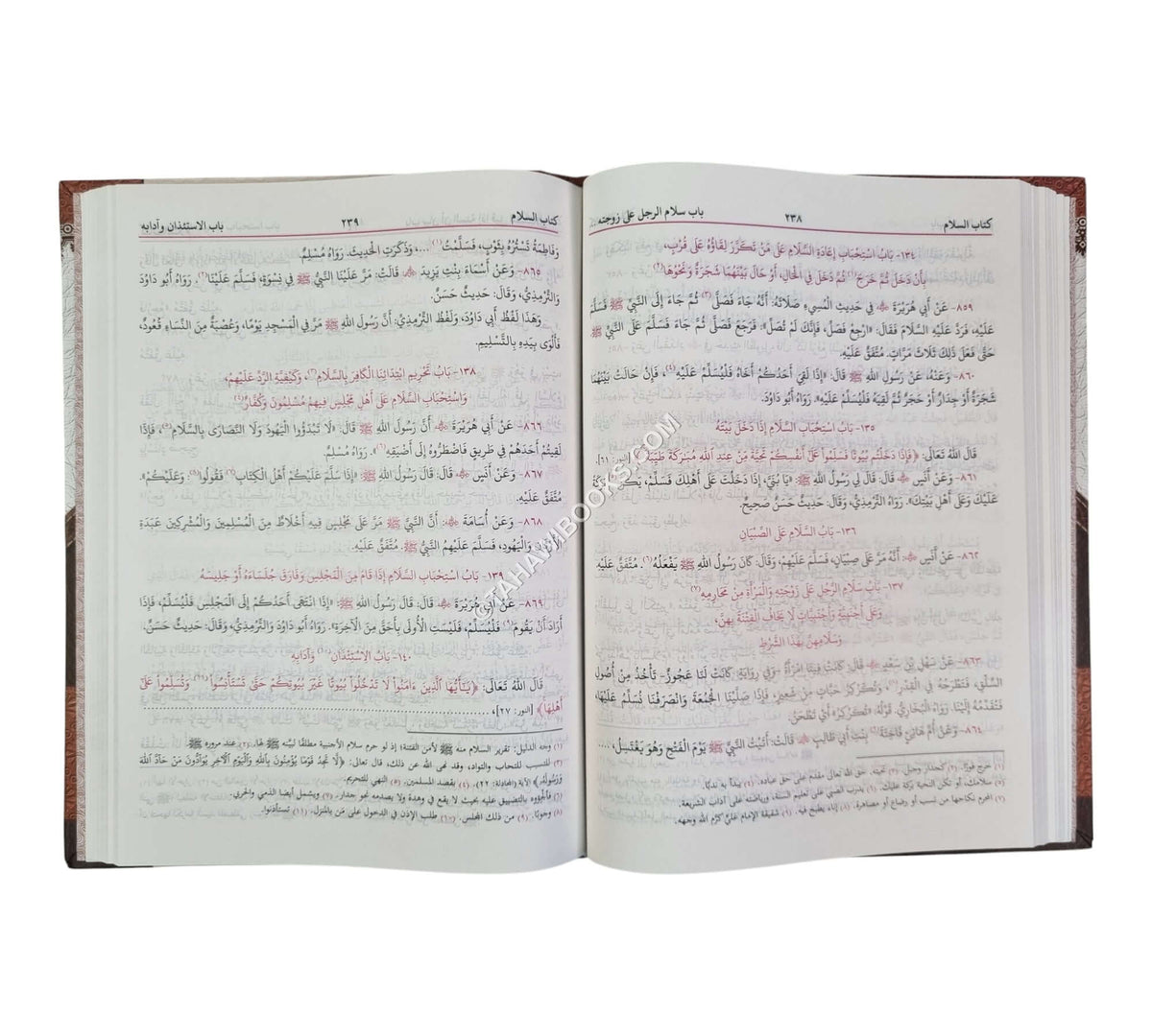 رياض الصالحين-البشرى