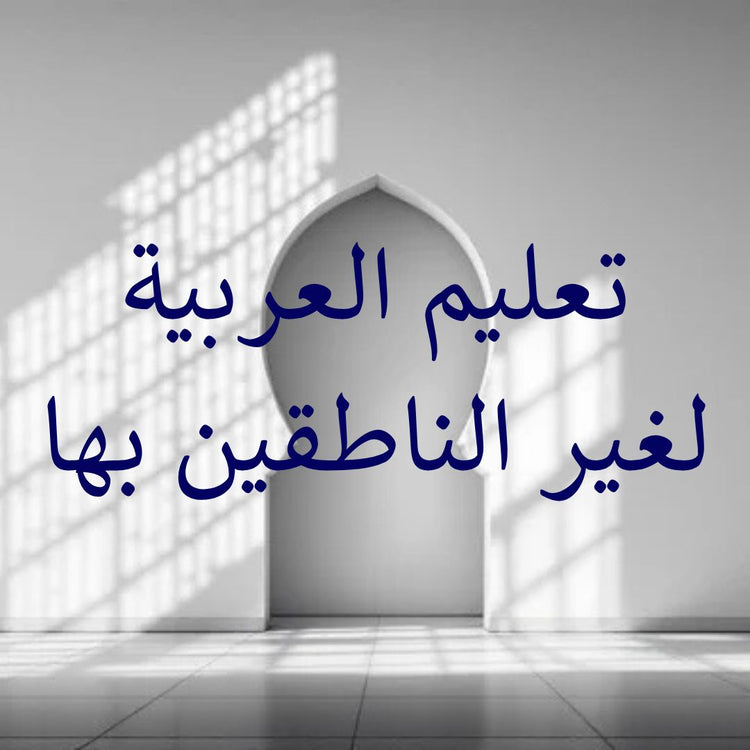 beginner-friendly books for learning Arabic for non-native speakers