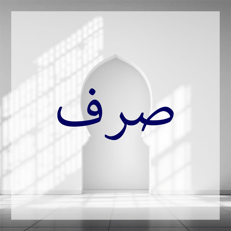 Sarf (Morphology)