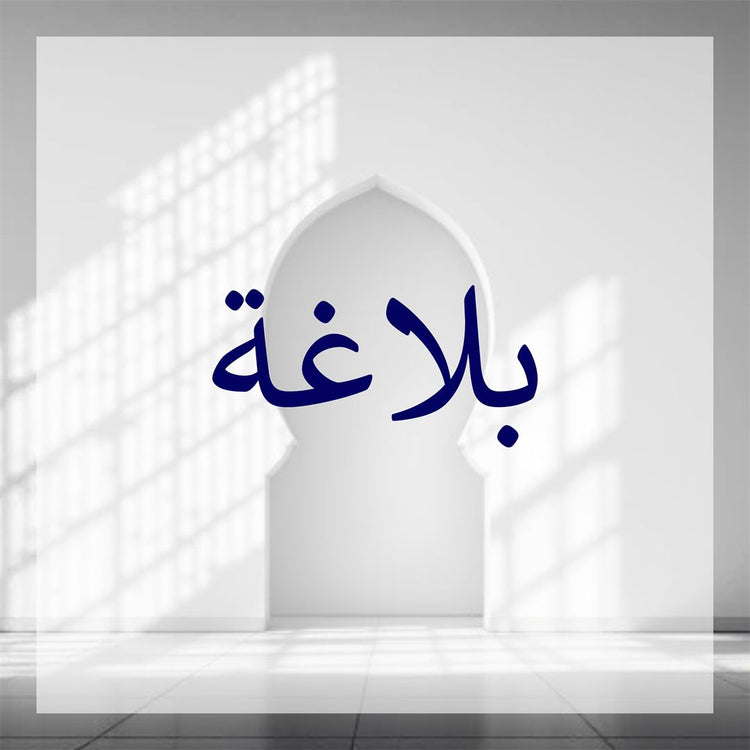alt_tag: Balaghah study materials displayed in a minimalist setting with intricate shadow patterns.