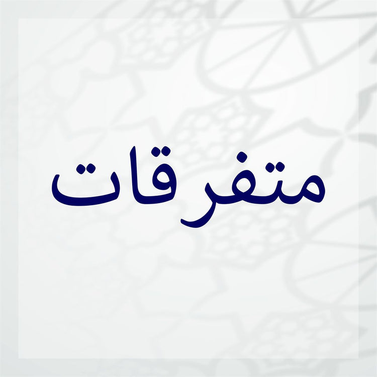 Unique miscellaneous items displayed with artistic background and bold text.