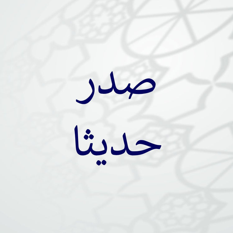 Cover design featuring Arabic text, representing recently published books.