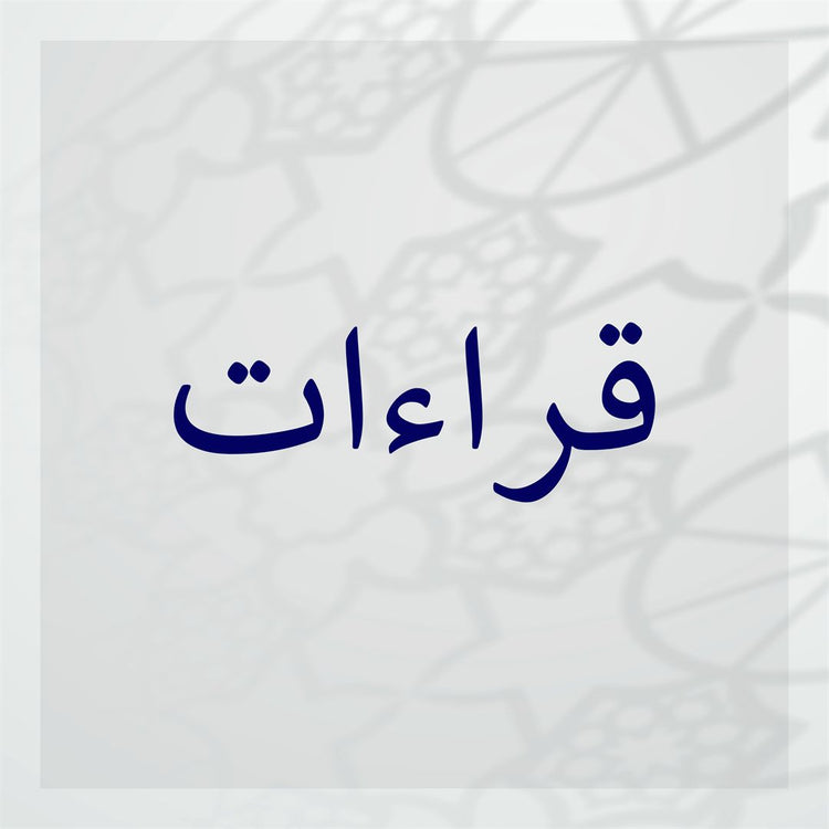 Qira'at