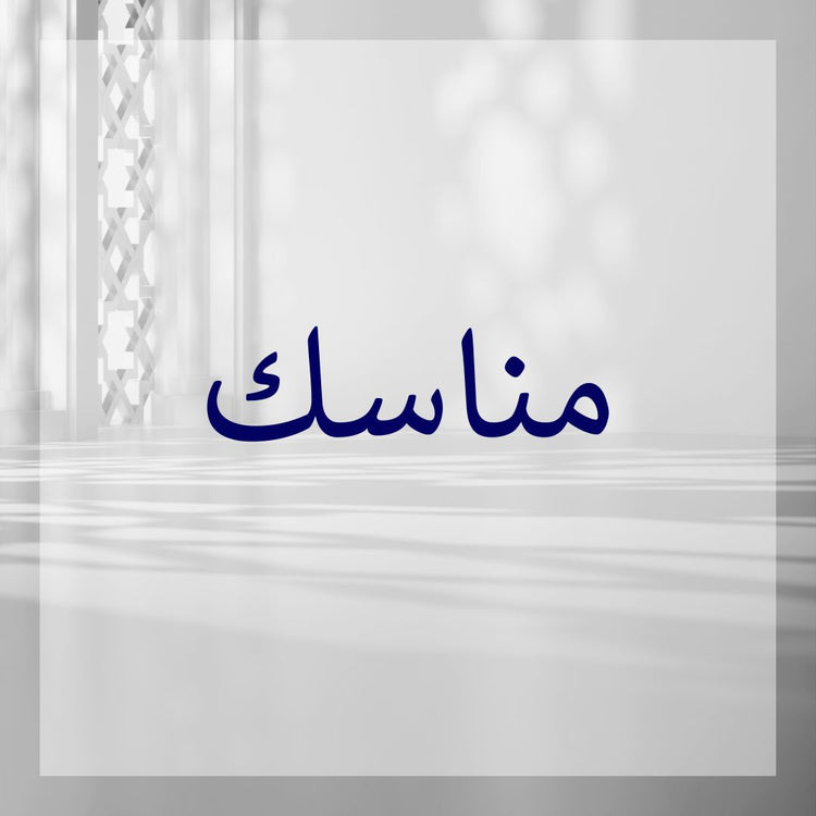 Alt tag showcasing the Manasik collection with elegant designs and intricate patterns.