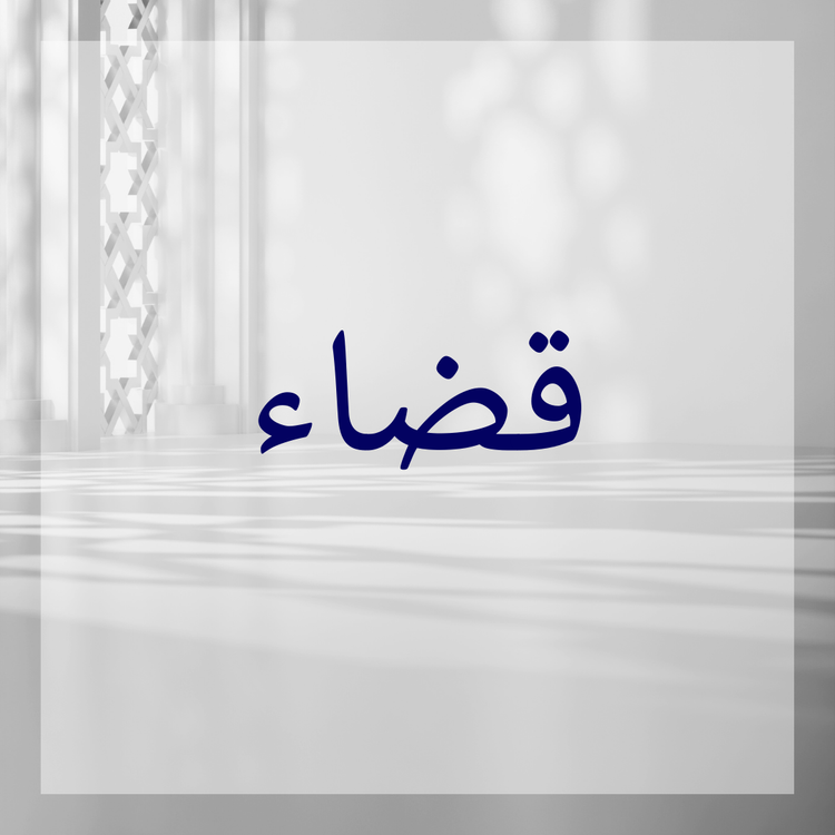 Qada
