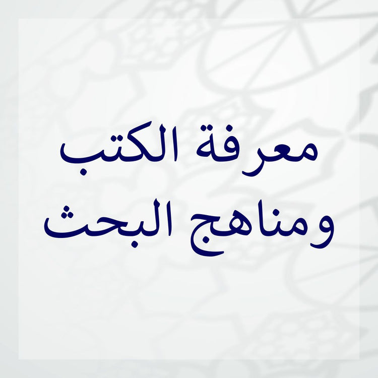 Books & Research collection featuring books and research resources in various formats.