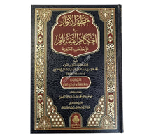 مظهر الأنوار في أحكام الصيام على مذهب الحنفية