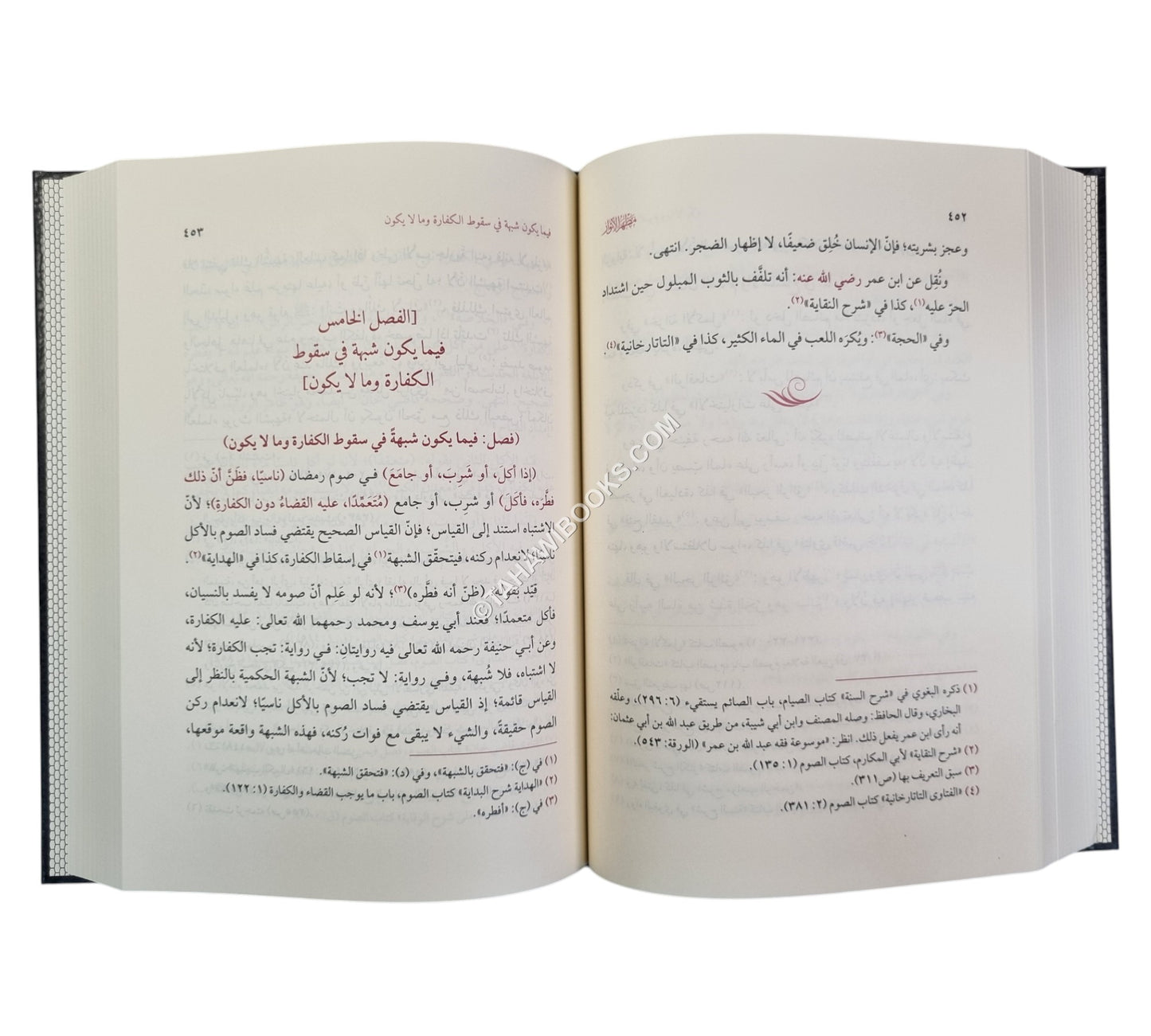 مظهر الأنوار في أحكام الصيام على مذهب الحنفية