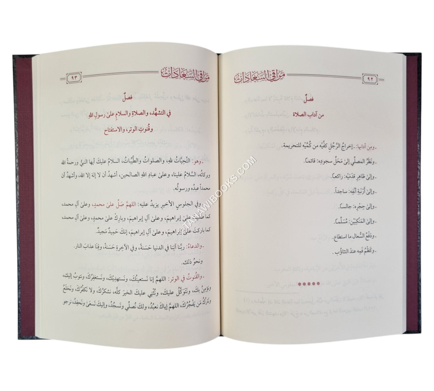 مراقي السعادات في علم التوحيد والعبادات-السراج