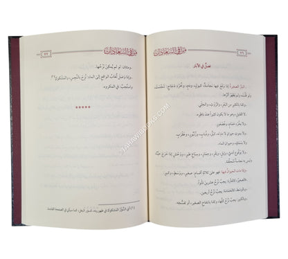 مراقي السعادات في علم التوحيد والعبادات-السراج